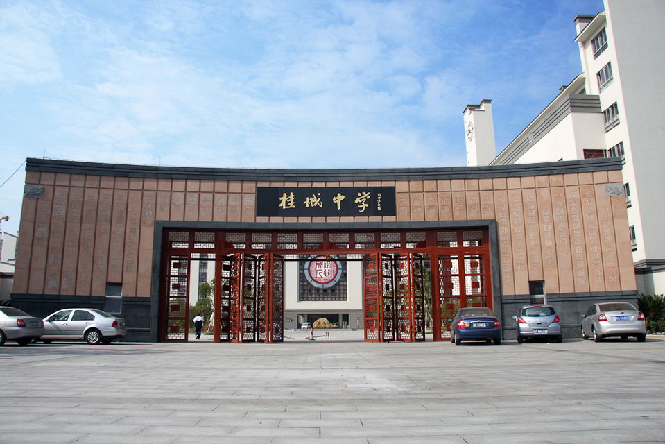 桂城中学